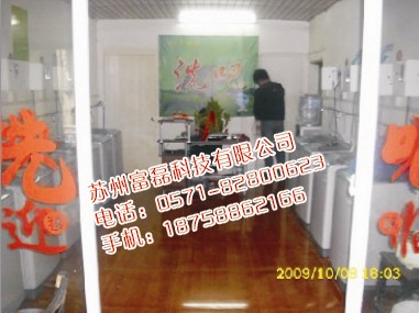 供应浙江下城区投币洗衣机